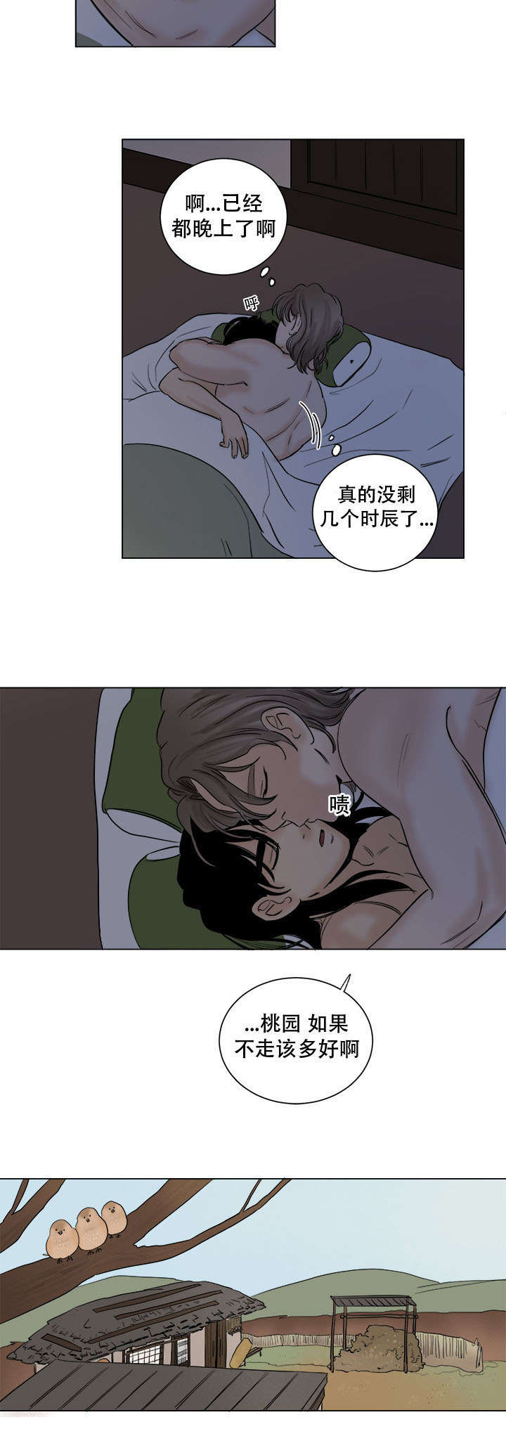 第37章：离别4