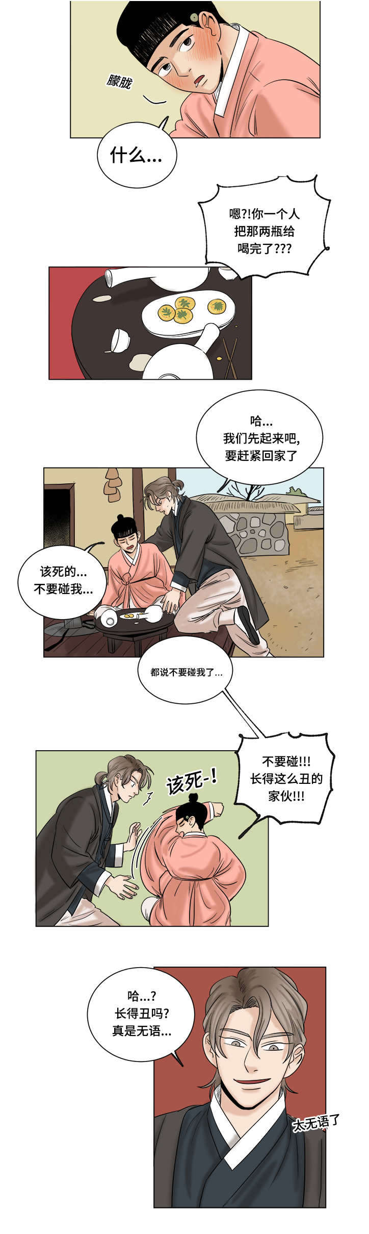 第17章：着急3