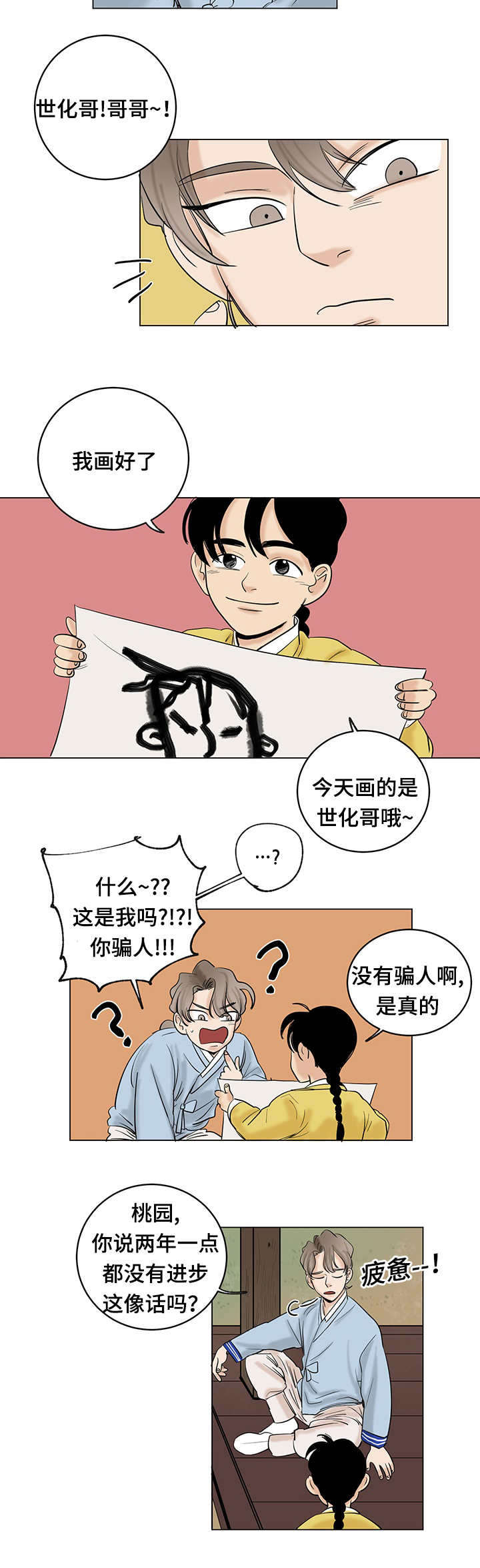 第29章：小动作2