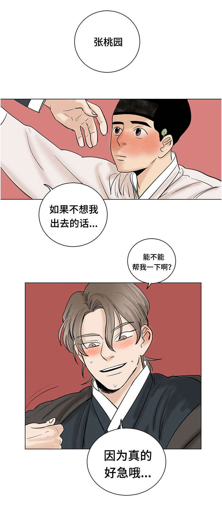 第17章：着急16