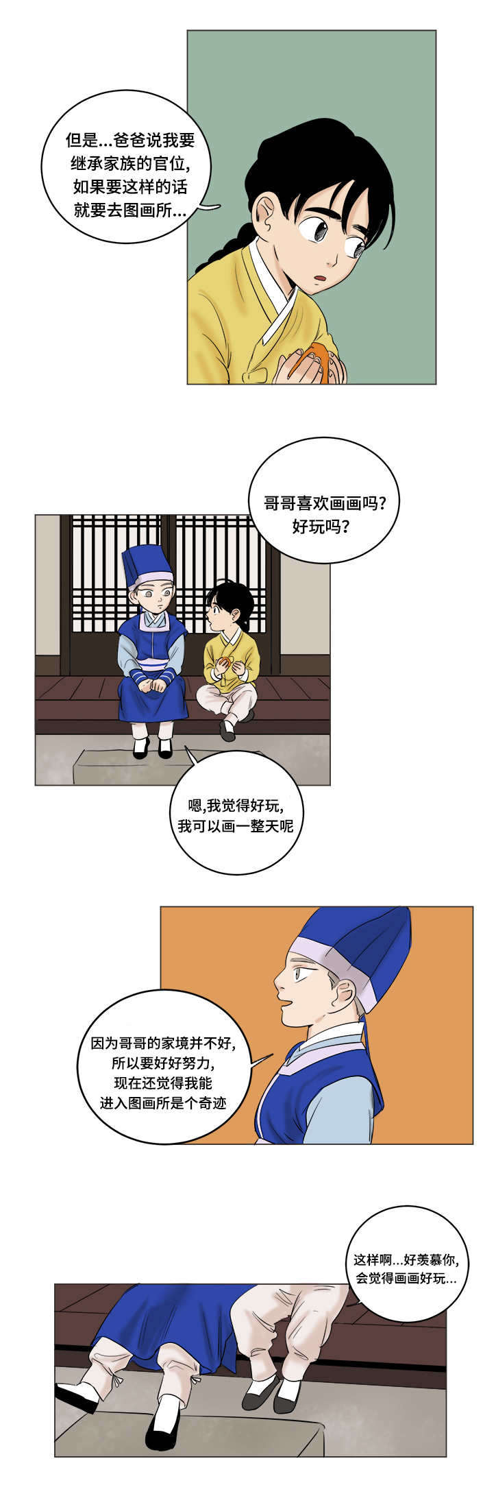 第23章：有没有想我9
