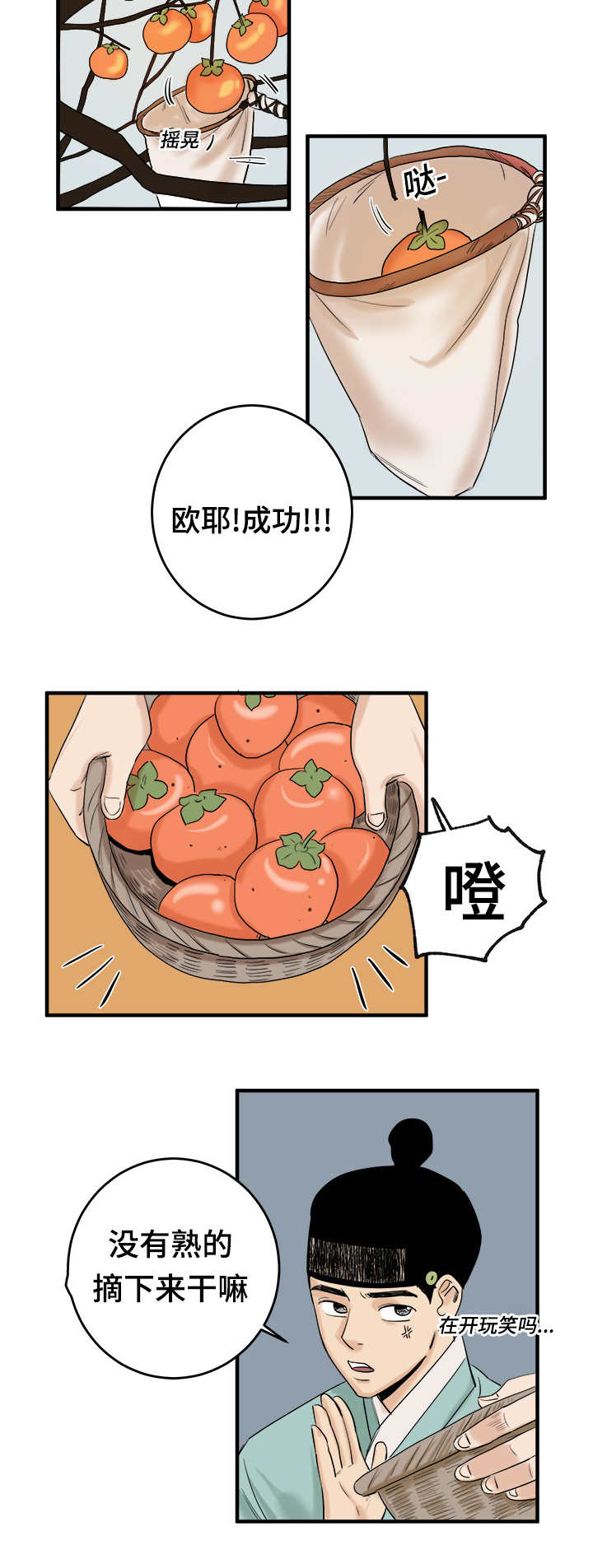 第11章：脱光2