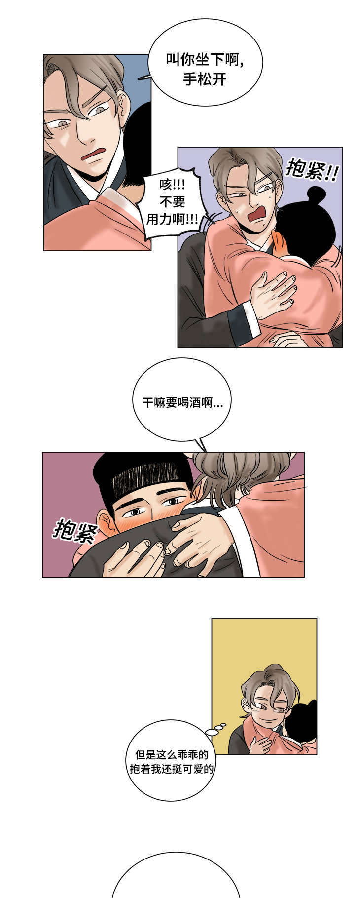 第17章：着急6