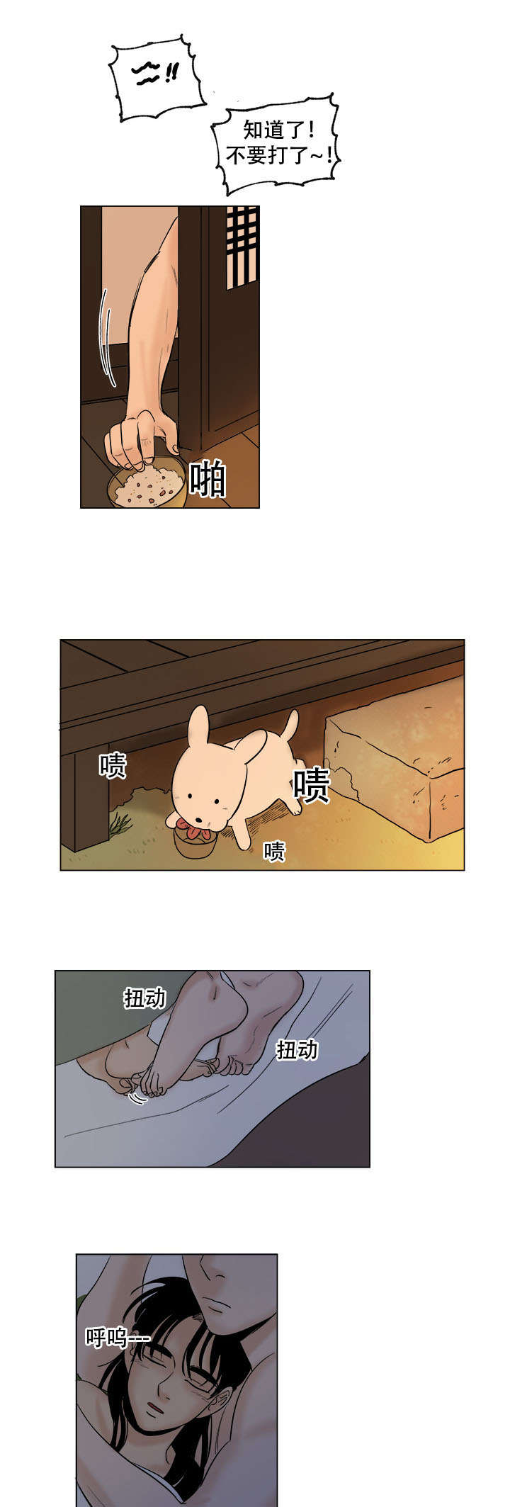 第37章：离别3