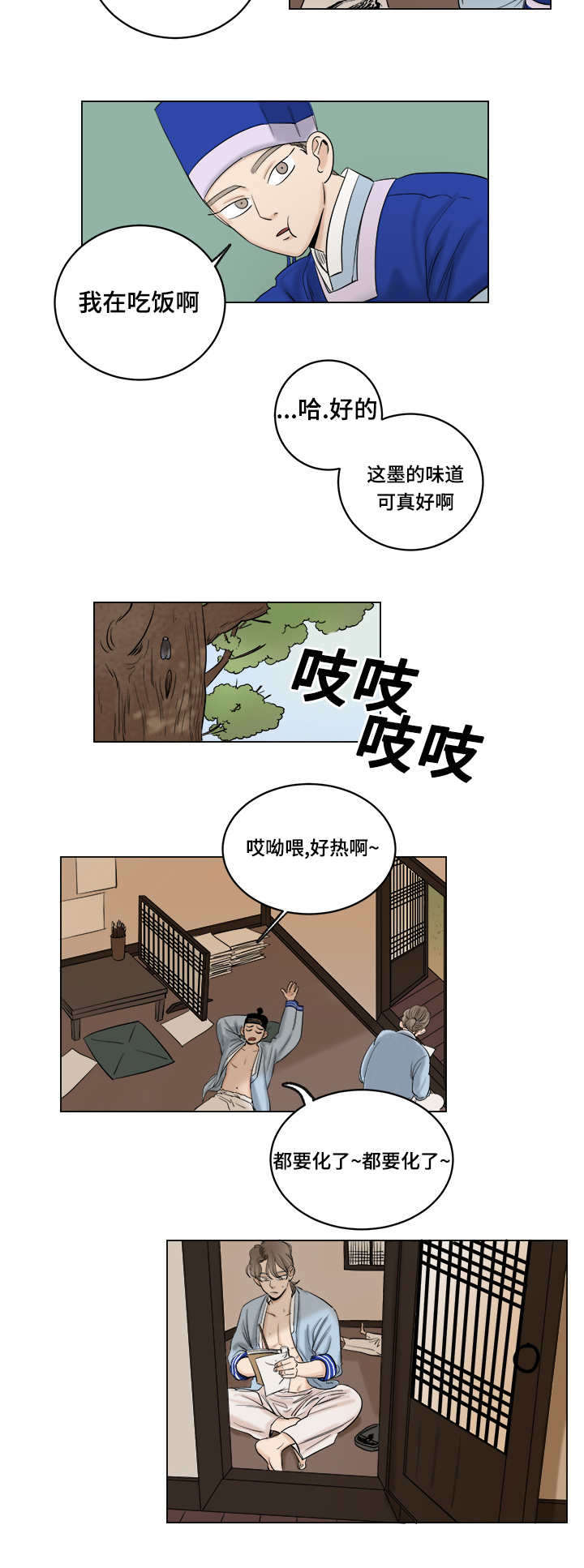 第29章：小动作11