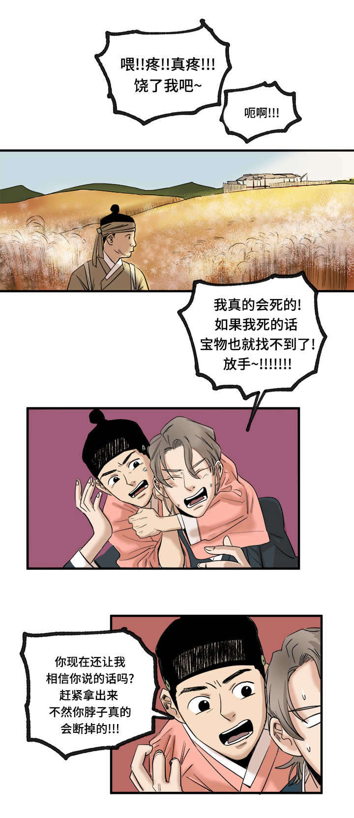 第5章：交易生效3