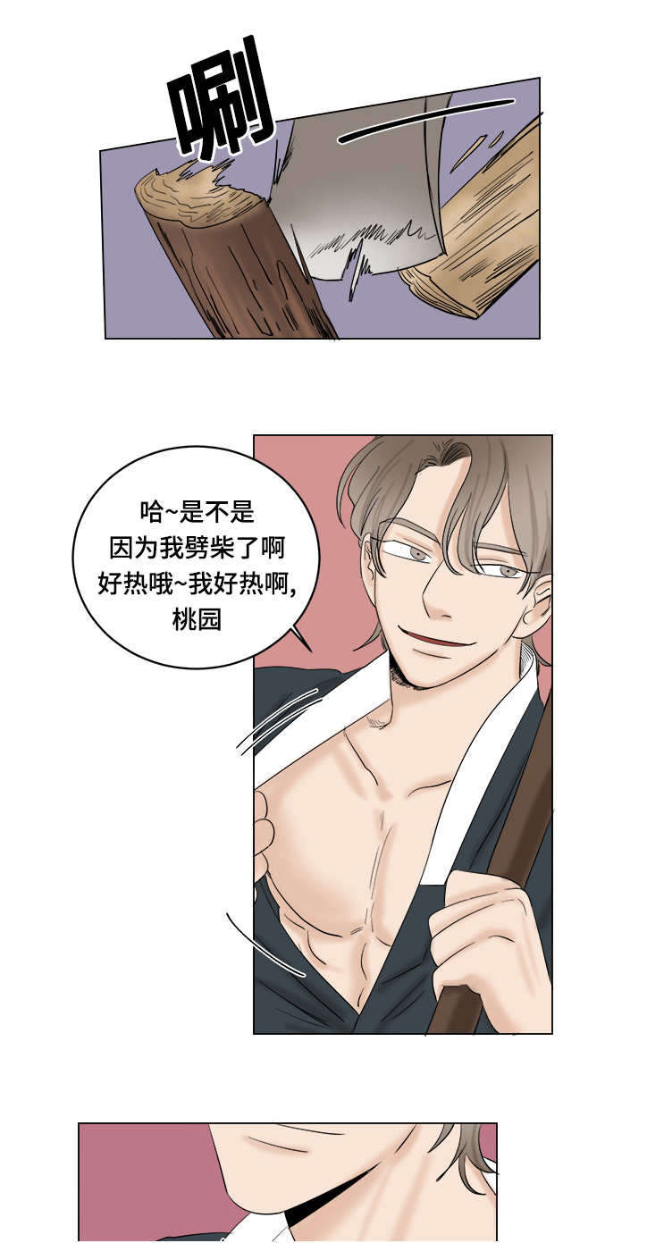 第20章：闭门羹0