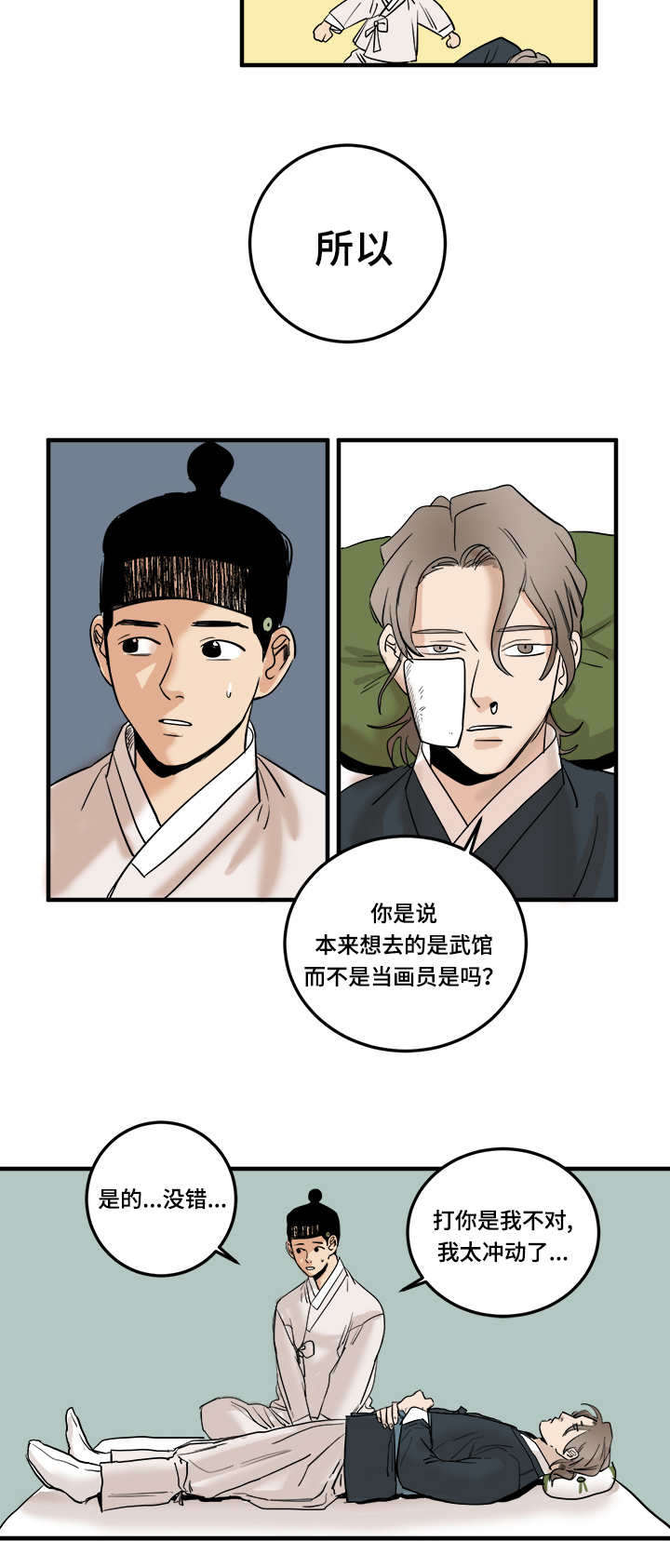 第6章：大人物8