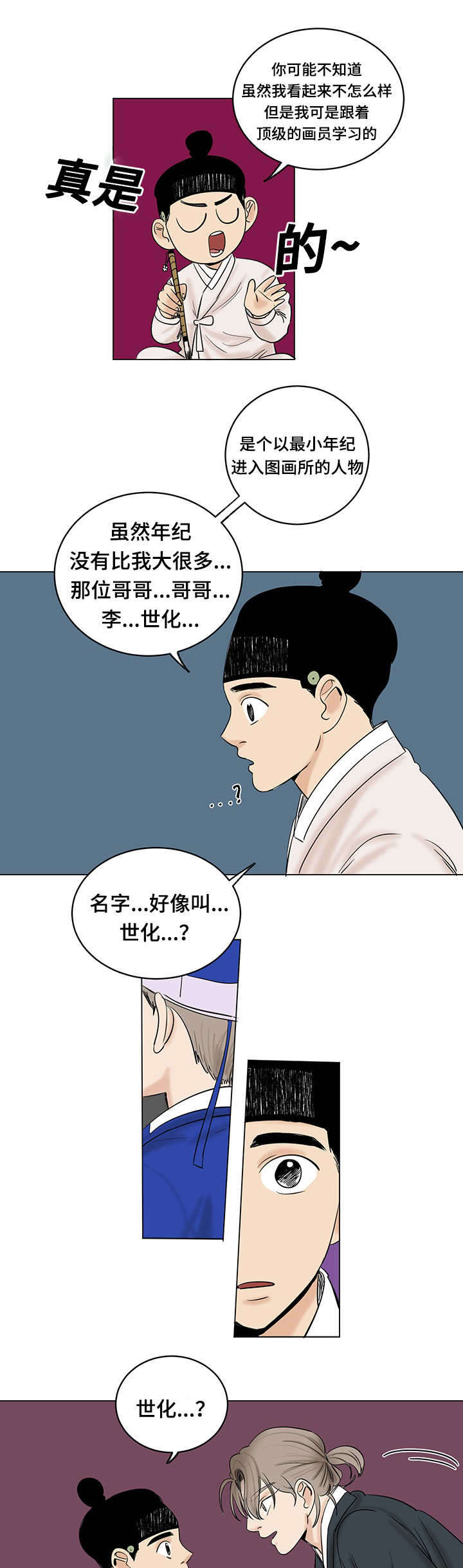 第22章：回忆7