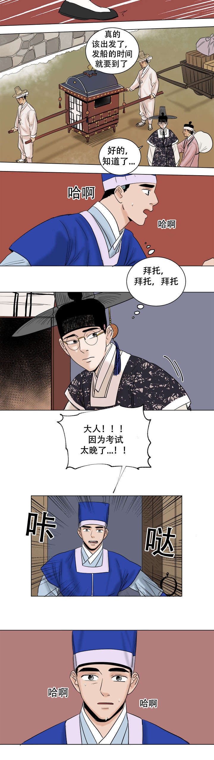 第40章：图画所的改变2