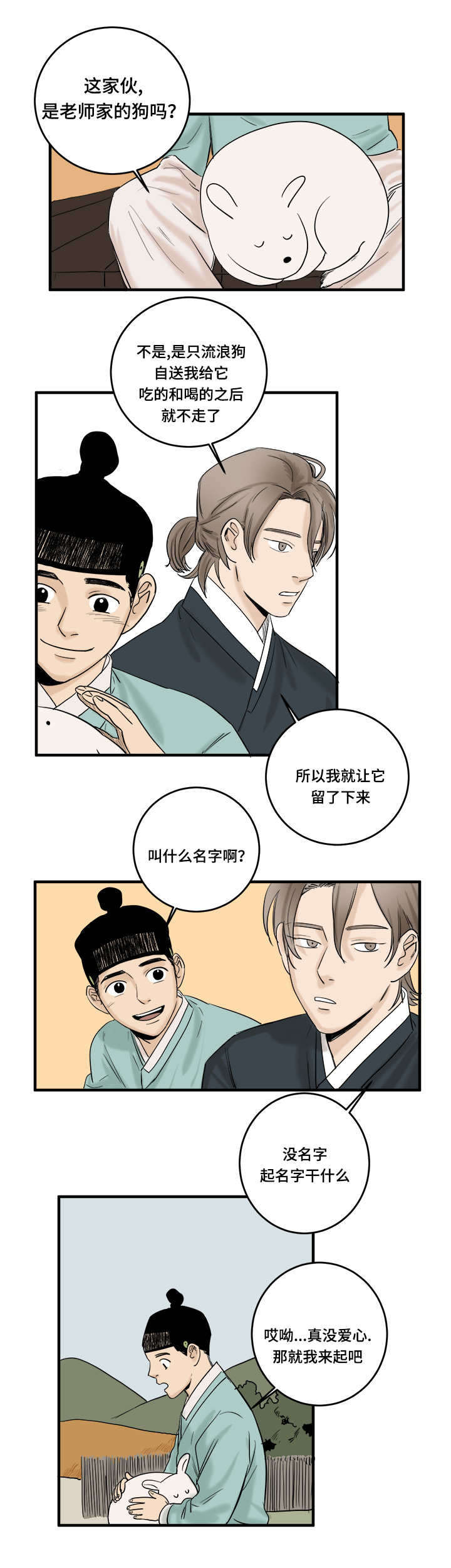 第10章：忍无可忍6
