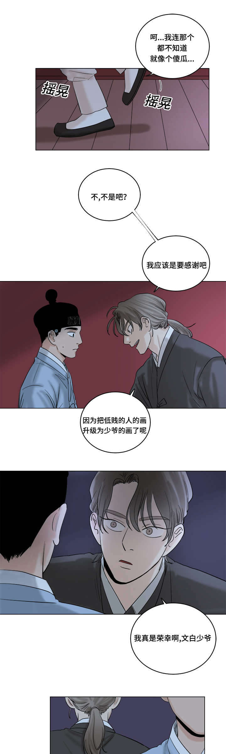 第31章：偷窃4