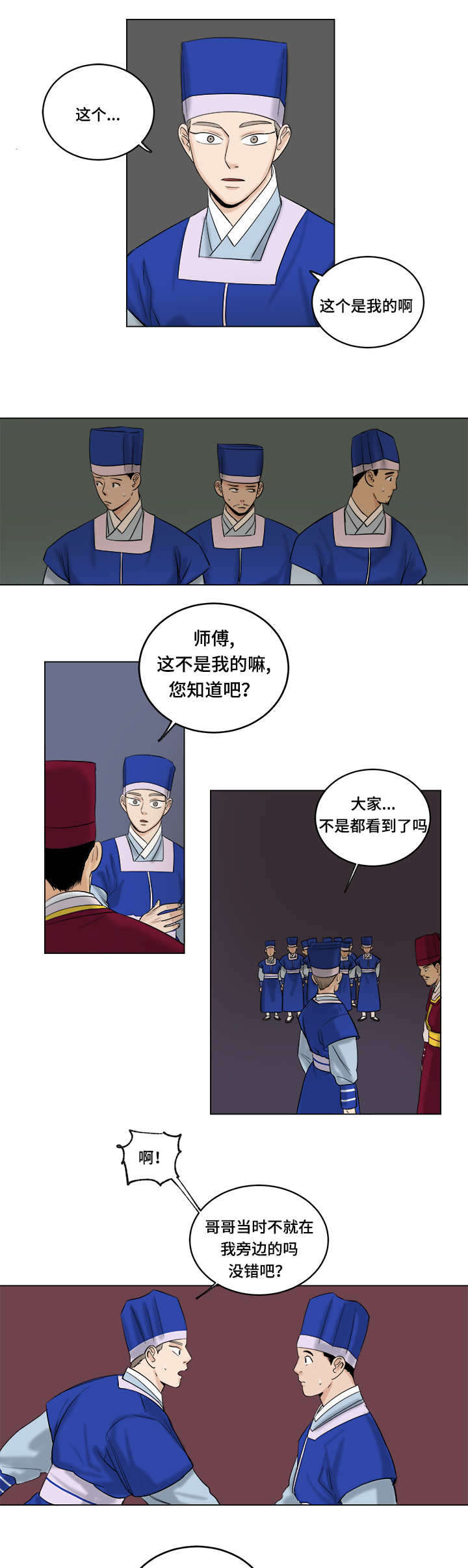 第30章：孤立9