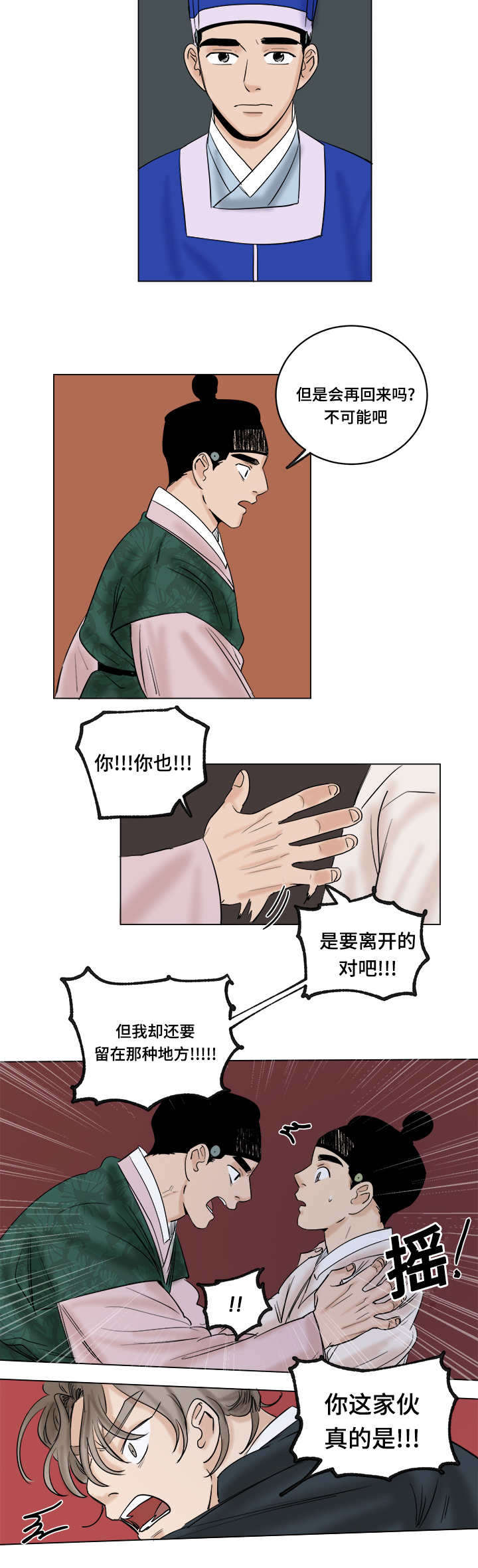 第33章：算我求你7