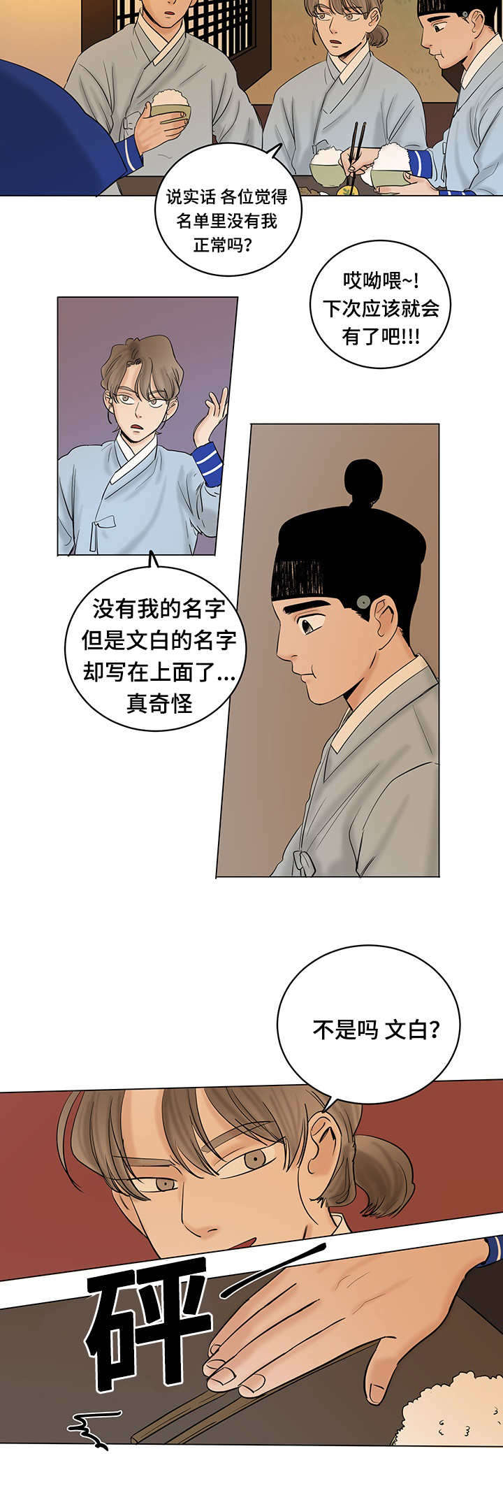 第28章：丢人现眼9