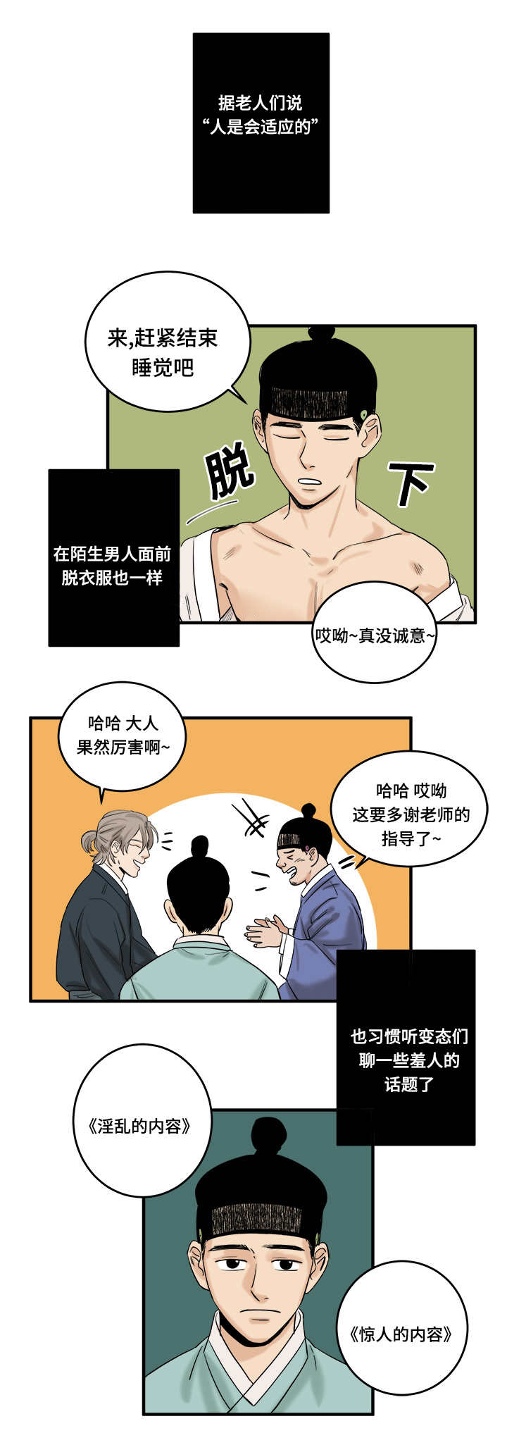 第11章：脱光6