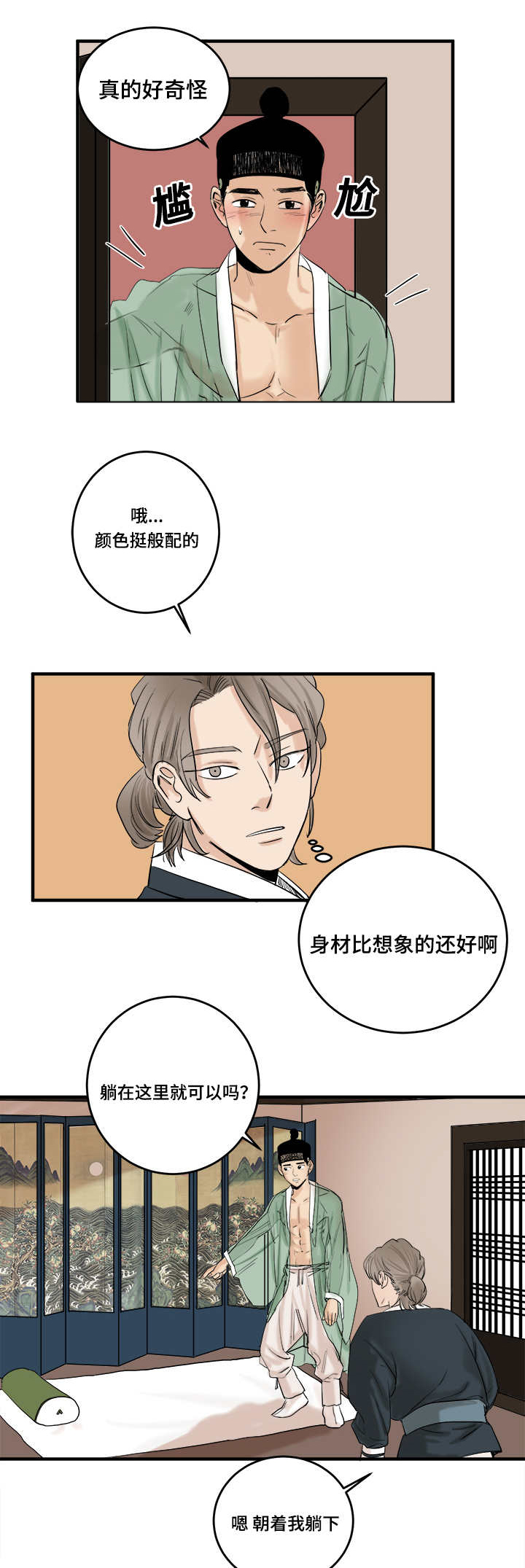 第8章：后面的过程4