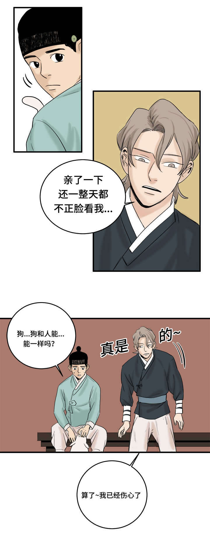 第10章：忍无可忍5