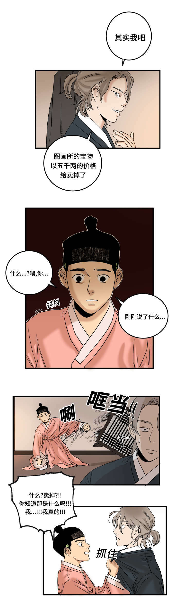 第4章：你的身体6
