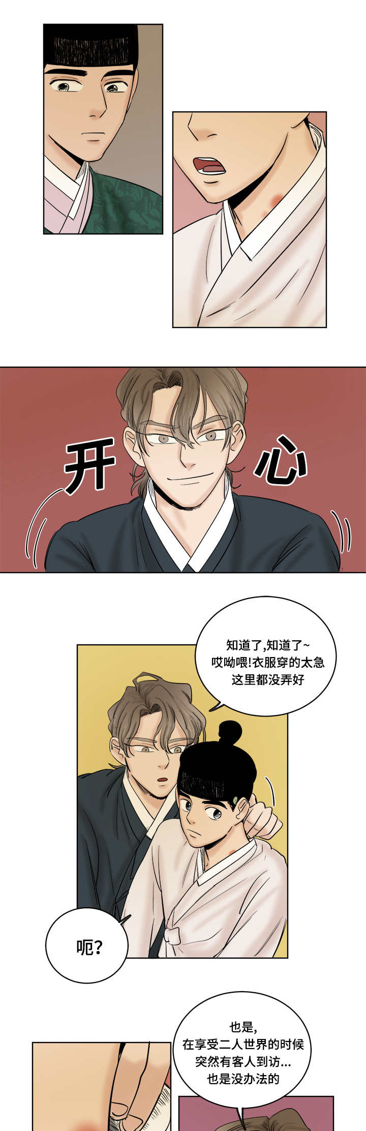 第25章：讽刺5
