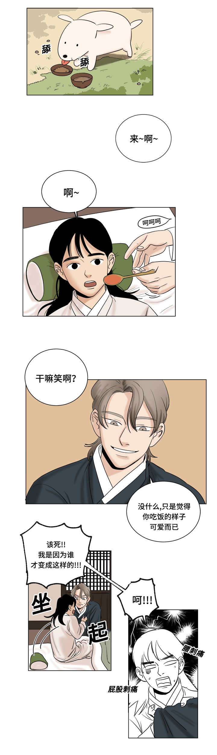 第13章：造作4