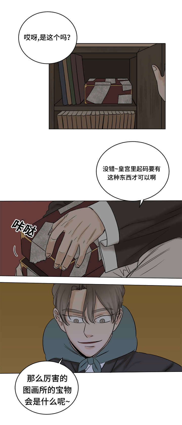 第31章：偷窃12