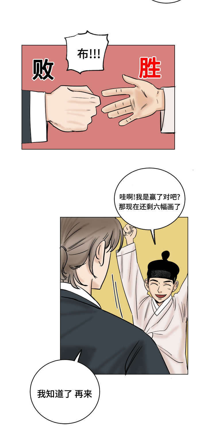 第20章：闭门羹5