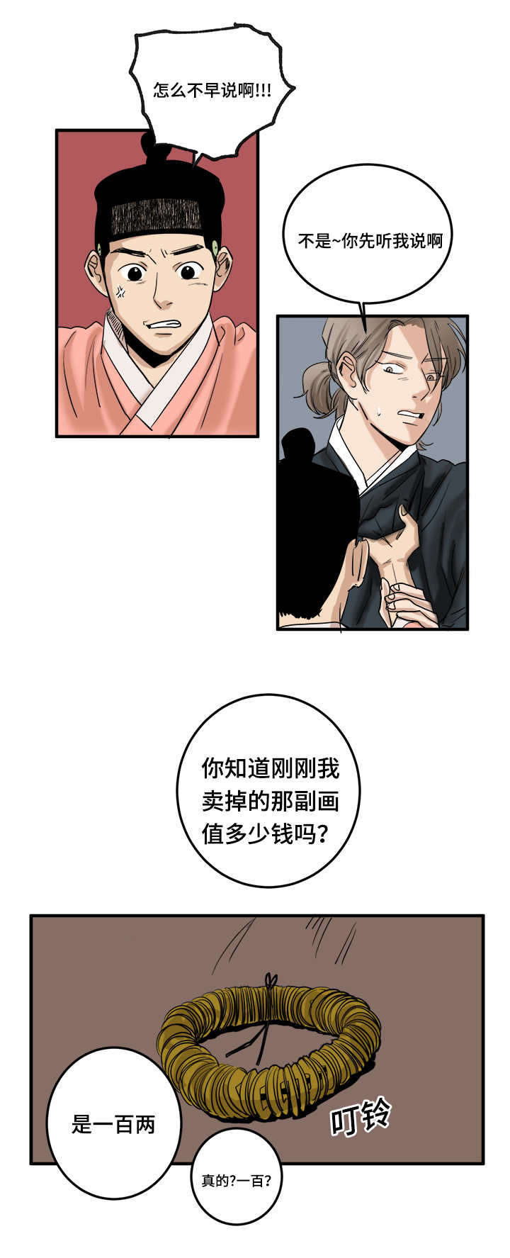 第4章：你的身体7