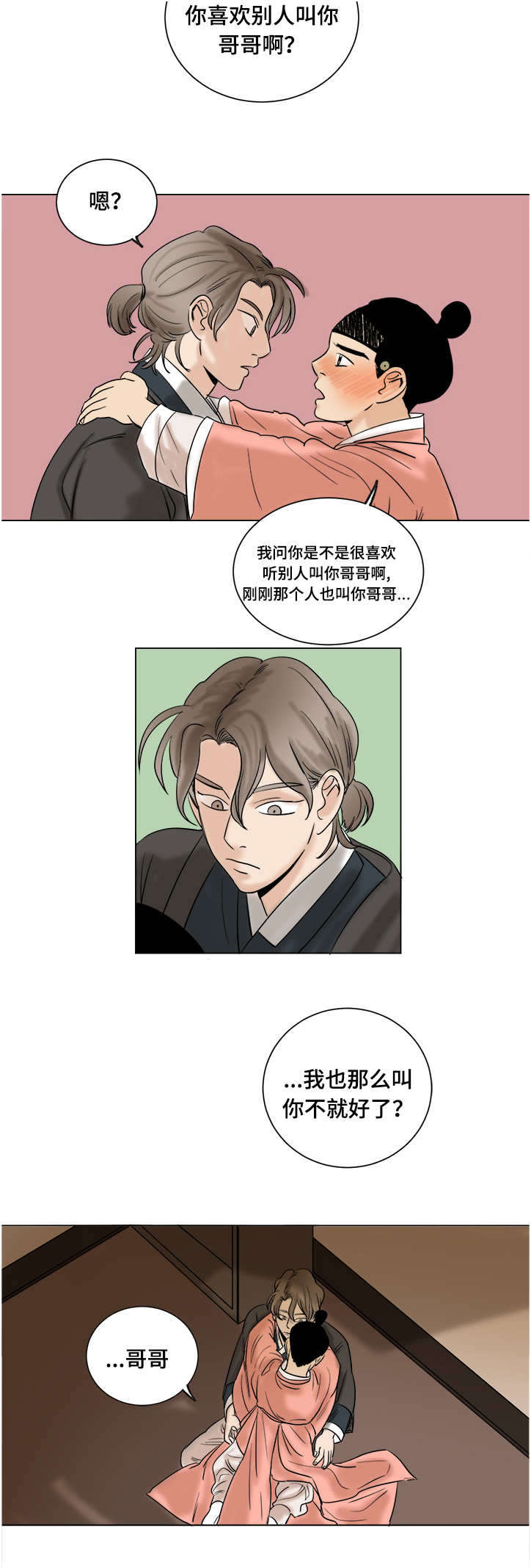 第17章：着急7