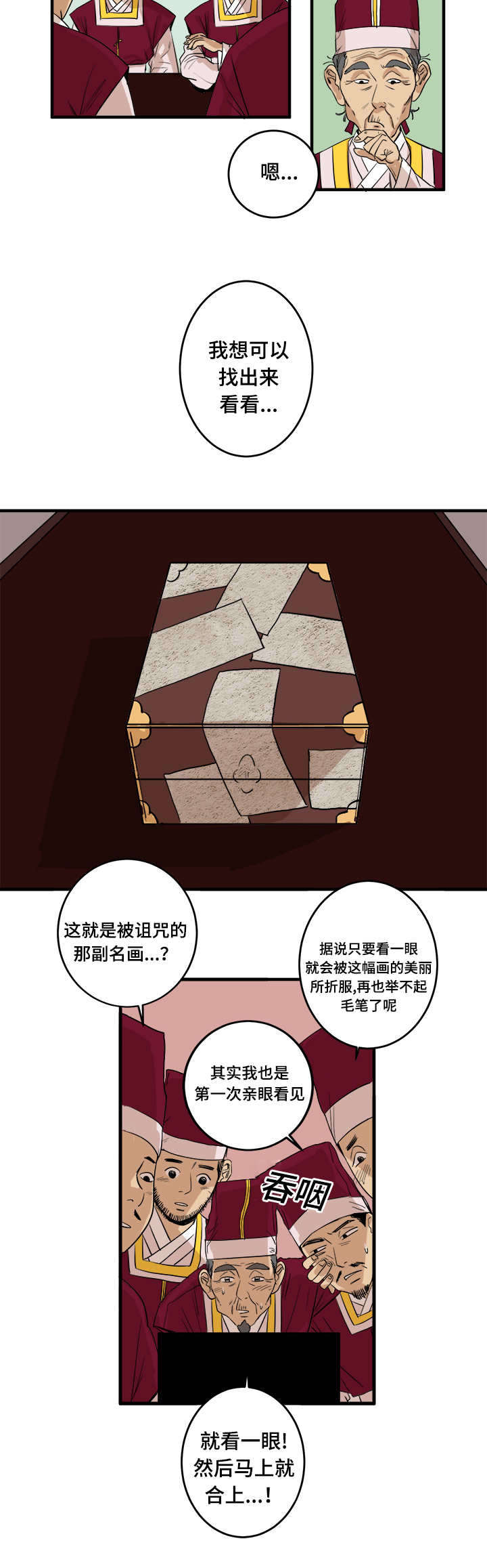 第1章：嫌疑犯3