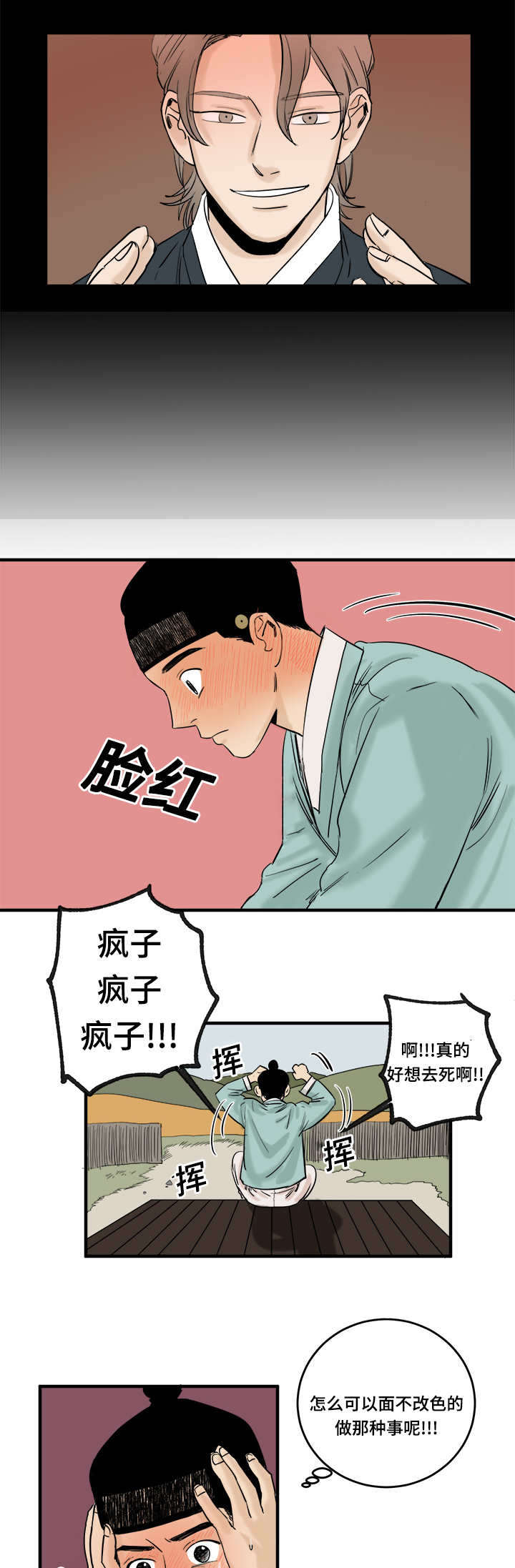 第10章：忍无可忍2