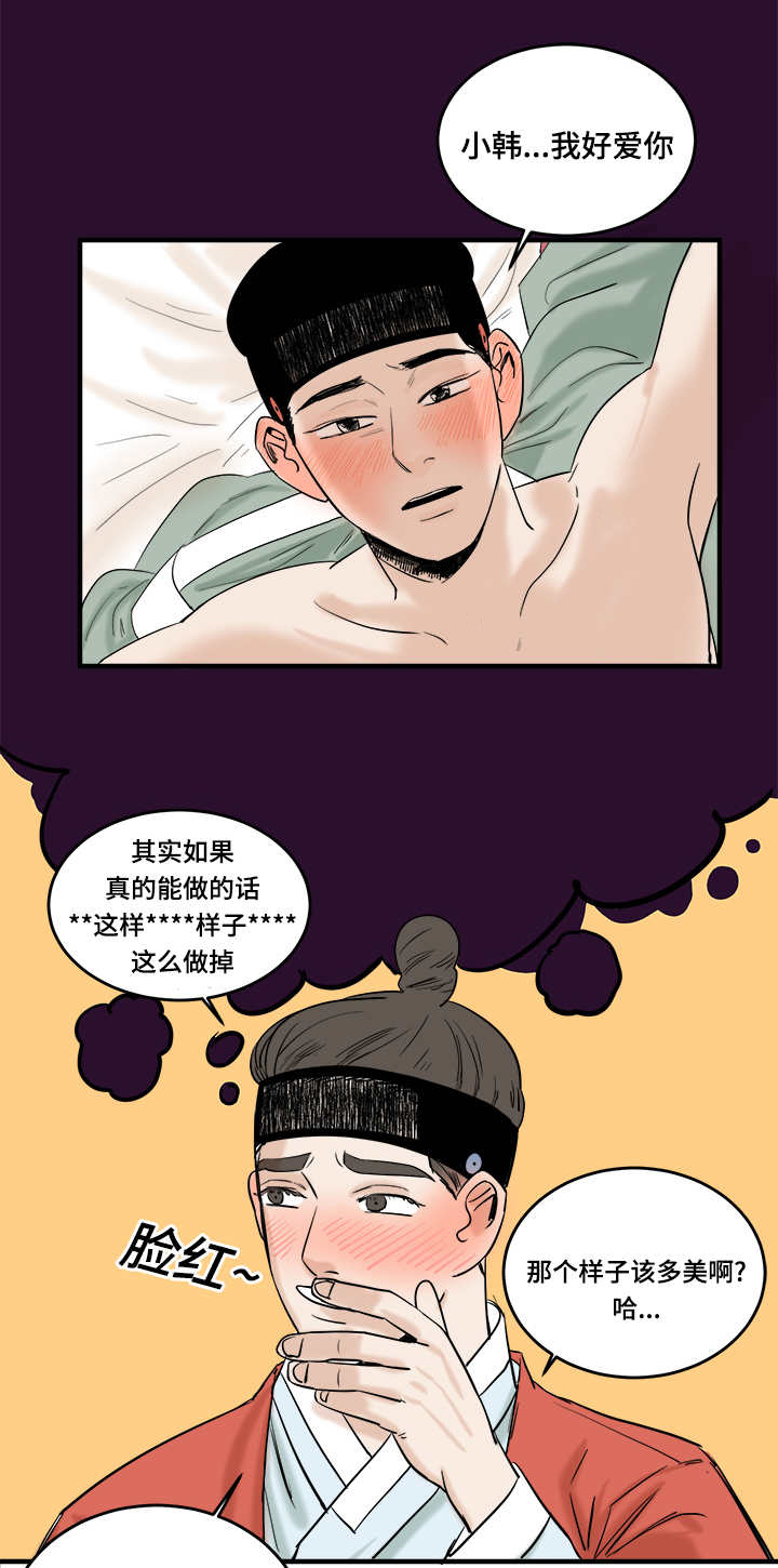 第7章：马上就开始6