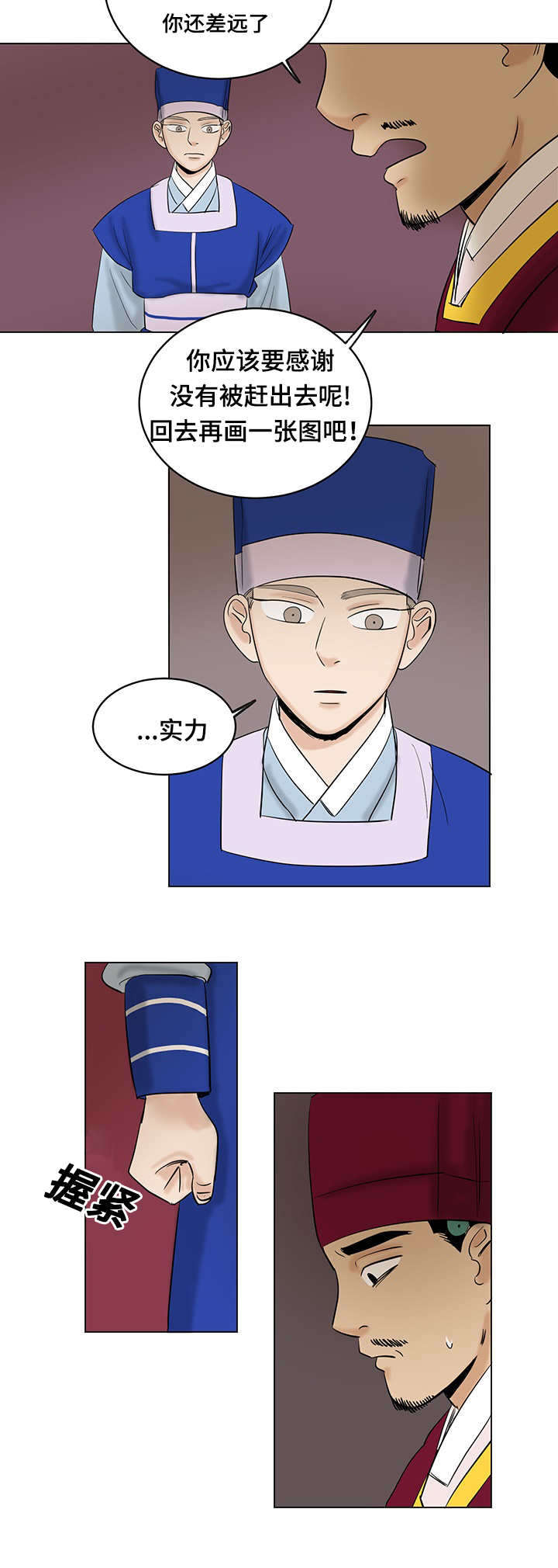 第29章：小动作8
