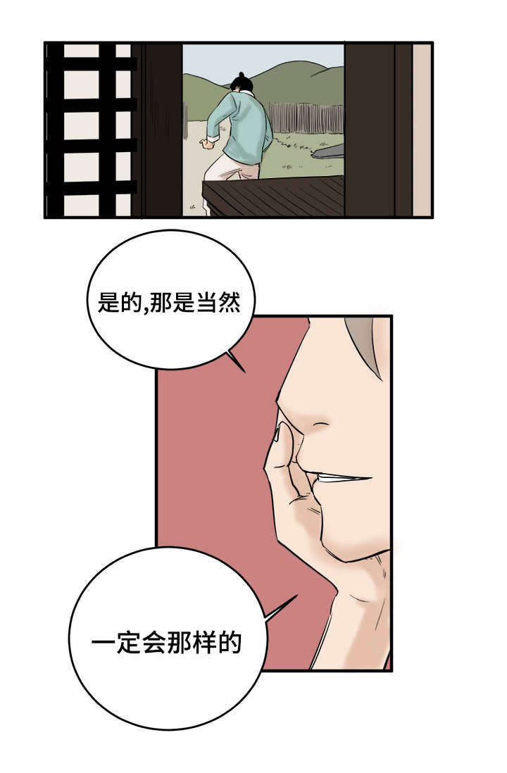 第9章：一定会那样10
