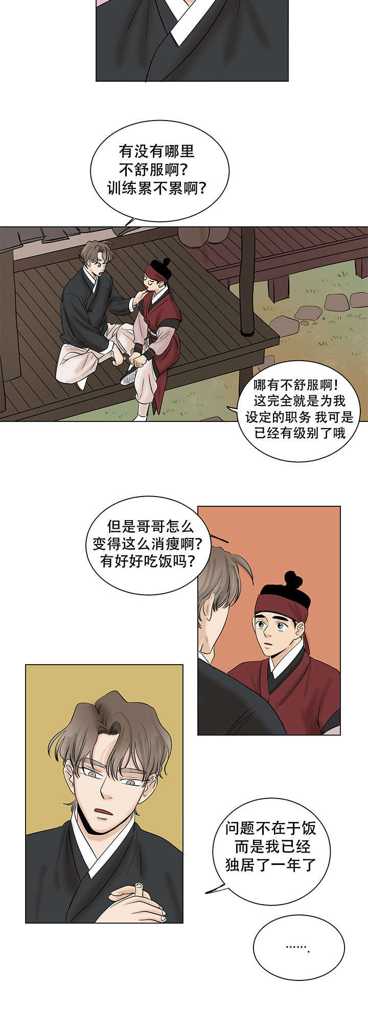第42章：一年的重逢（完结撒花）7
