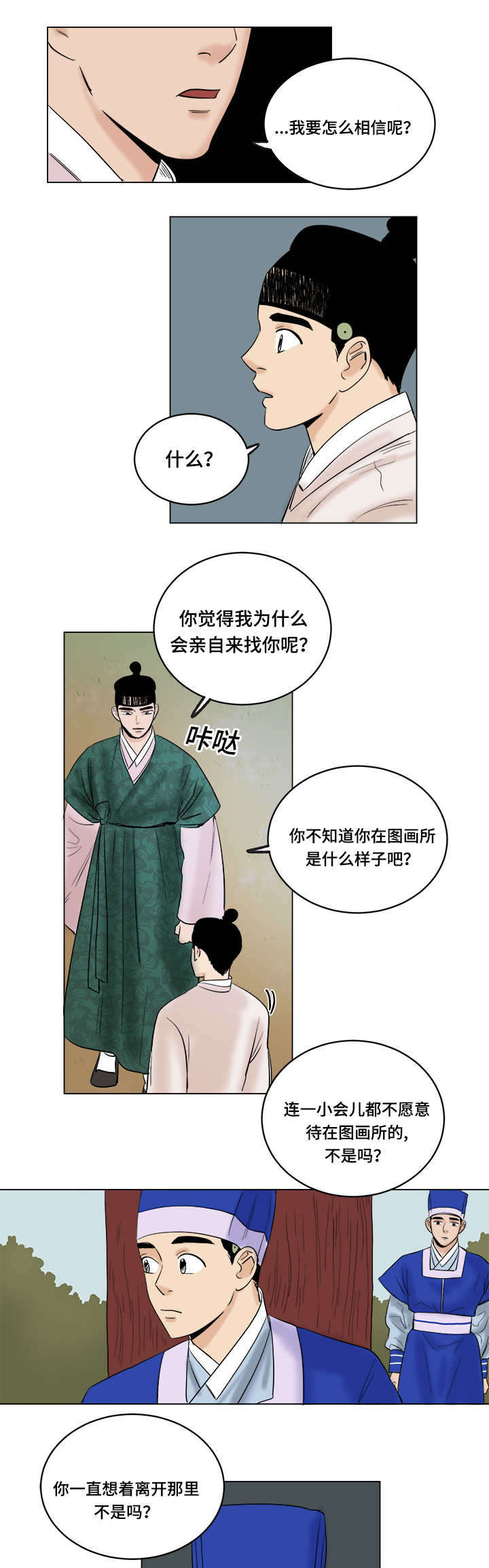 第33章：算我求你6