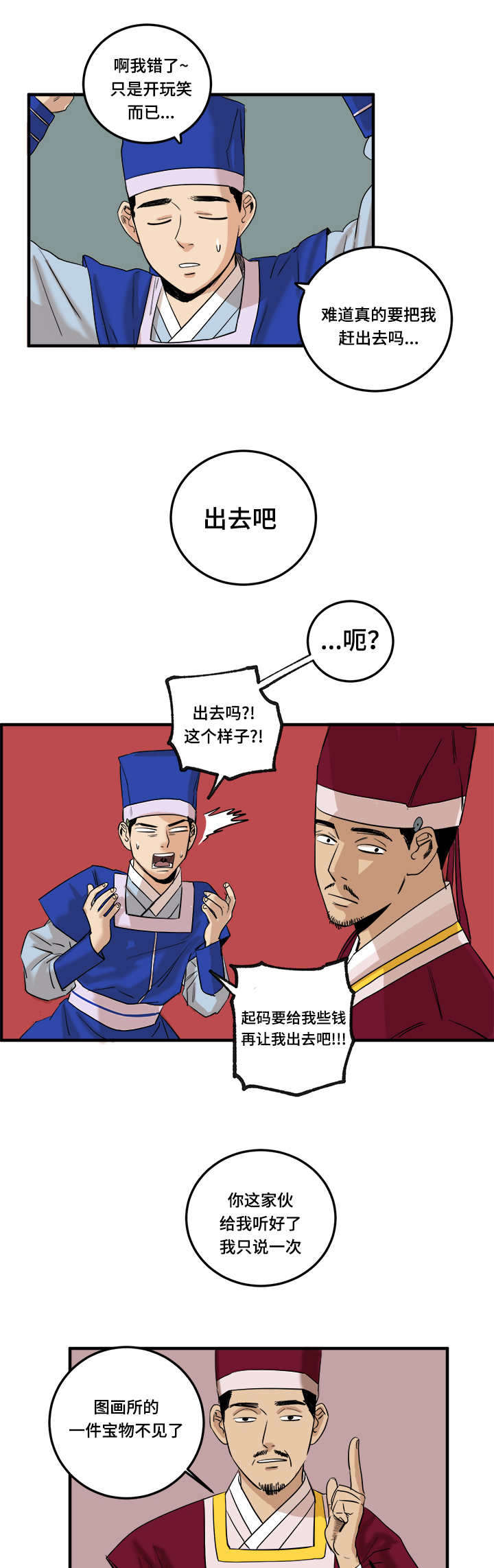 第1章：嫌疑犯10