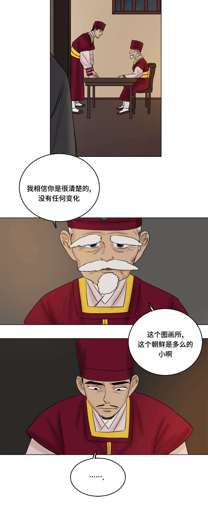 第32章：留住你3