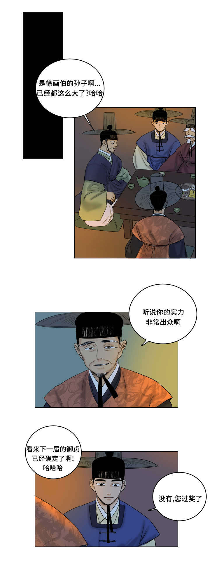 第30章：孤立2