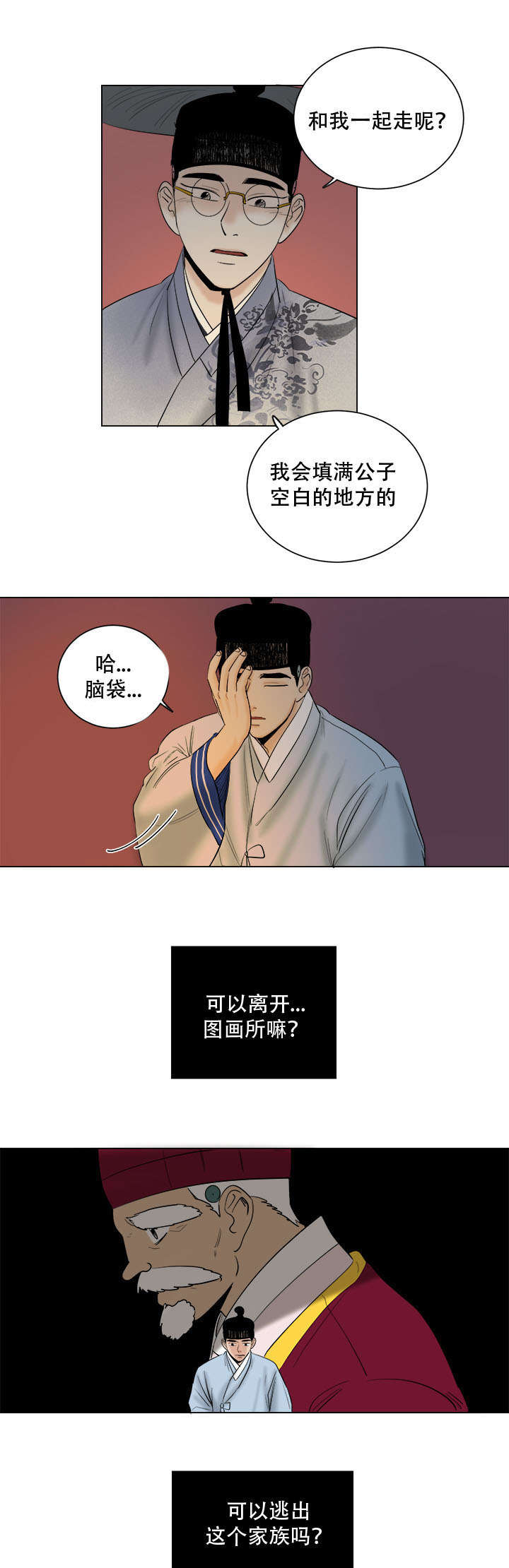 第39章：踏入7