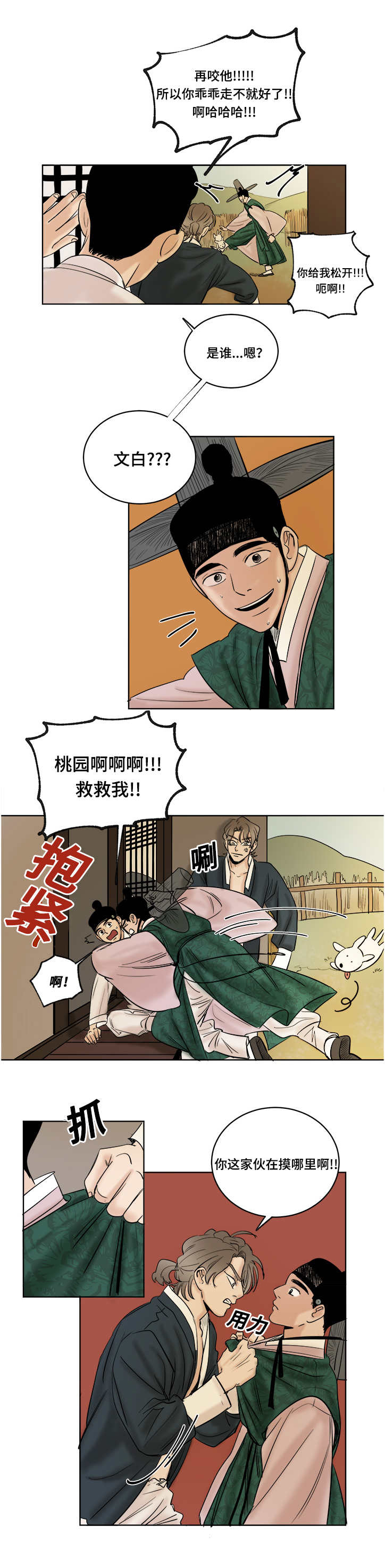 第25章：讽刺1