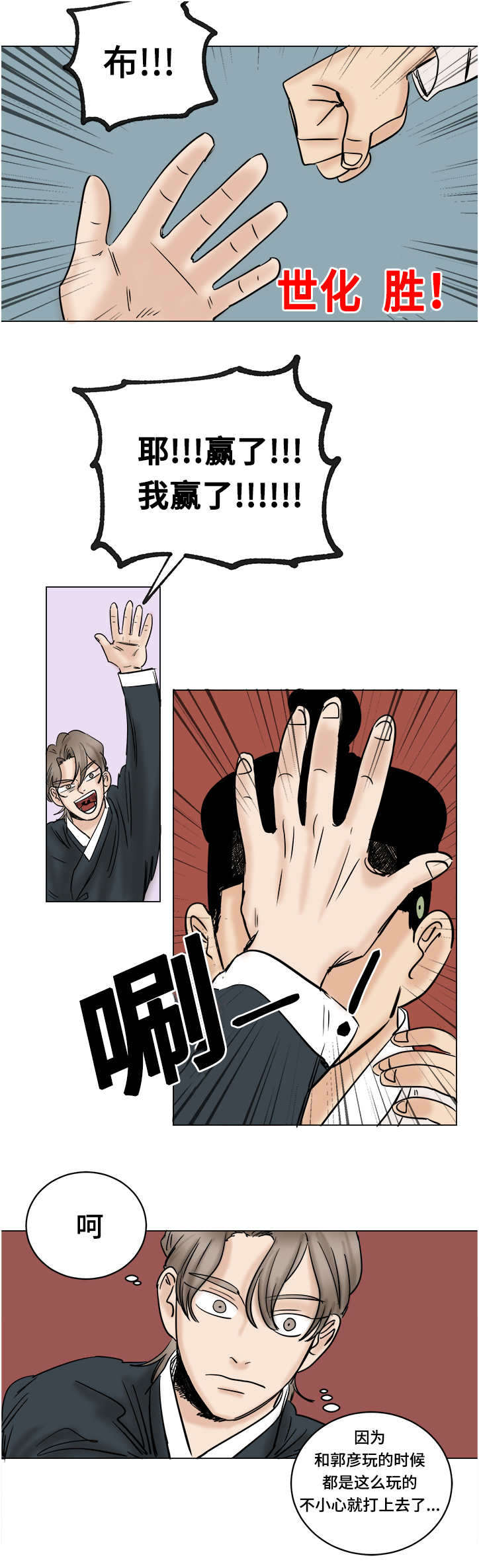 第20章：闭门羹7
