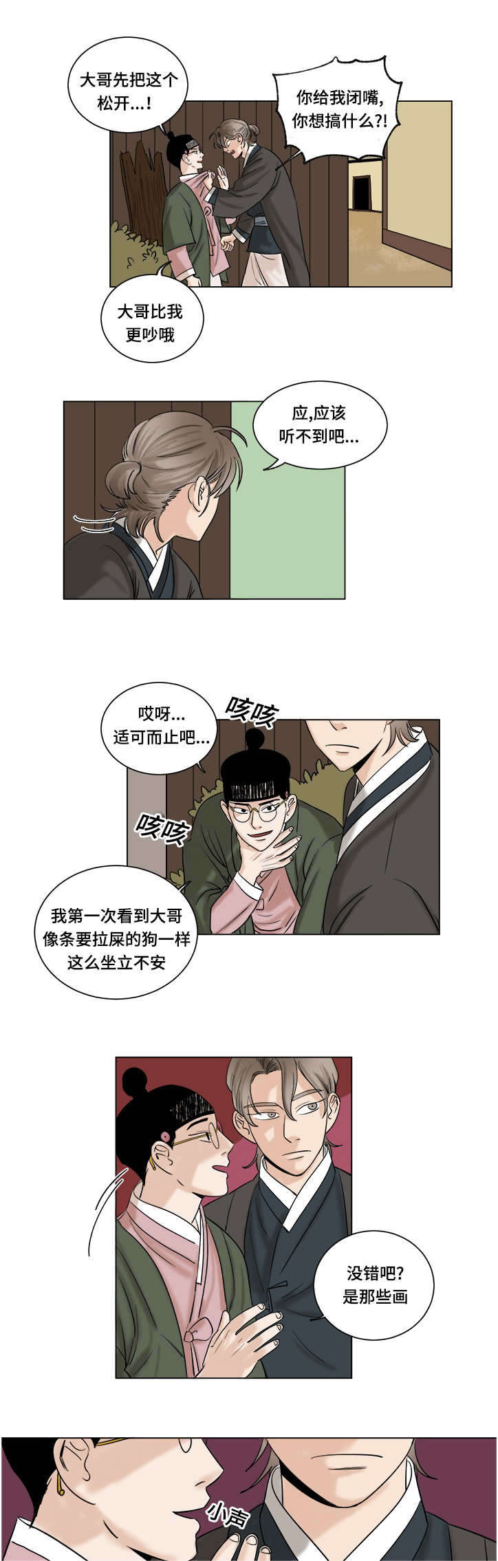 第16章：意外发现6
