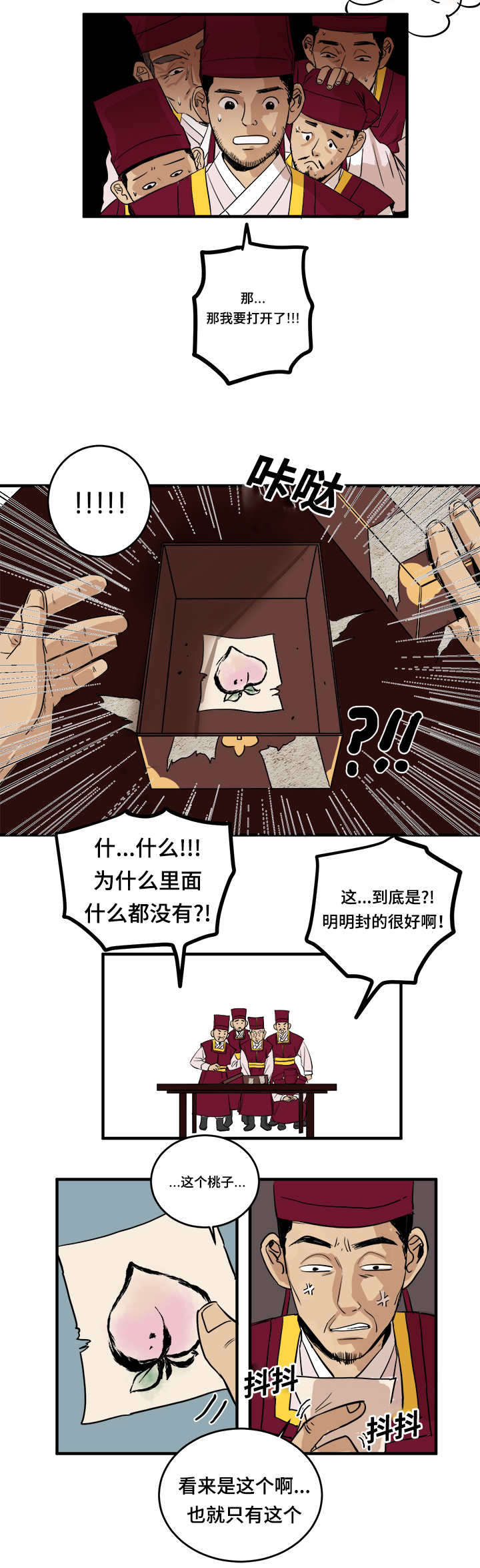第1章：嫌疑犯5