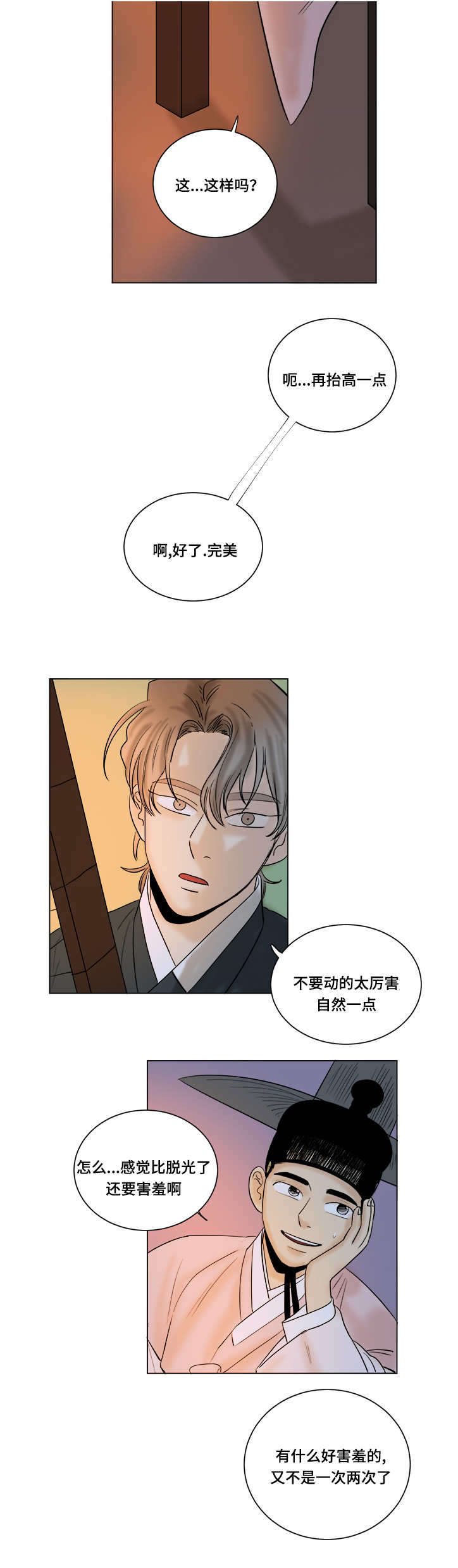 第35章：好玩的事情10