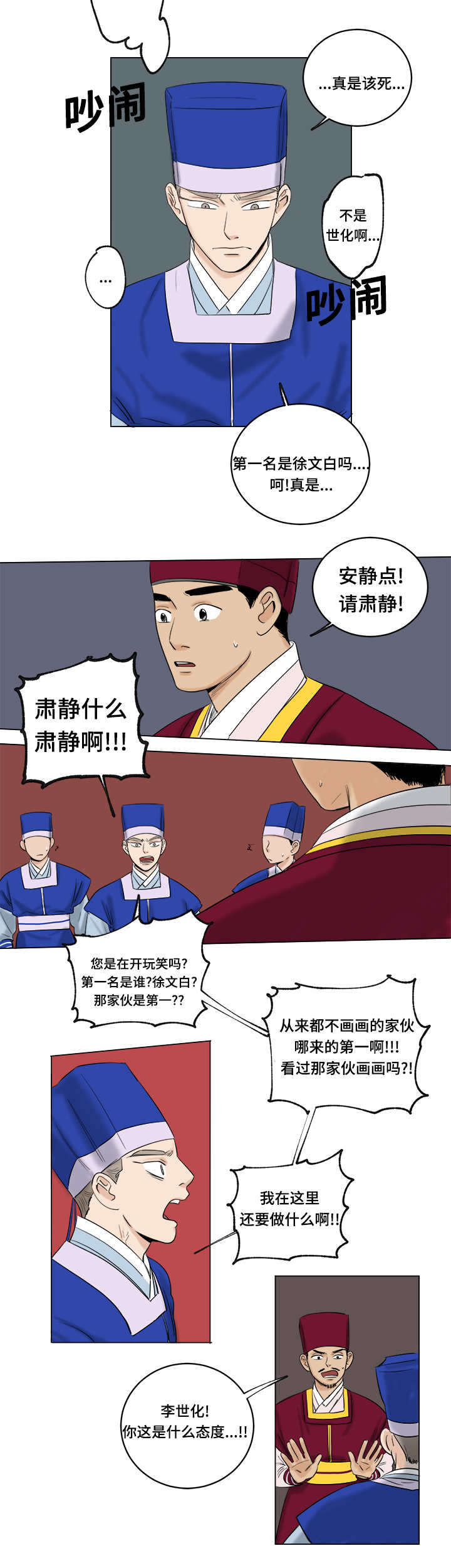 第30章：孤立6