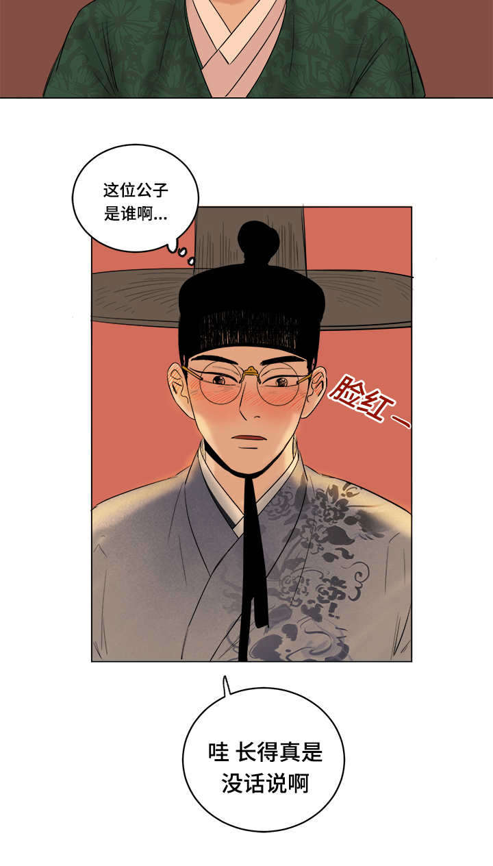 第32章：留住你9
