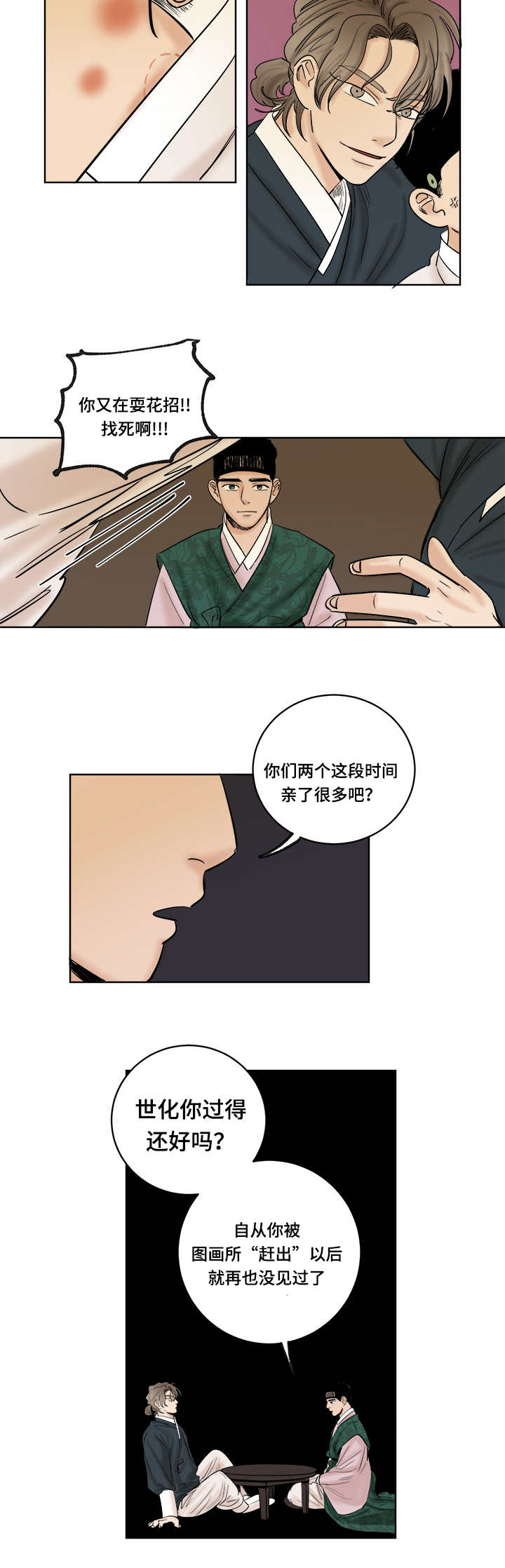 第25章：讽刺6