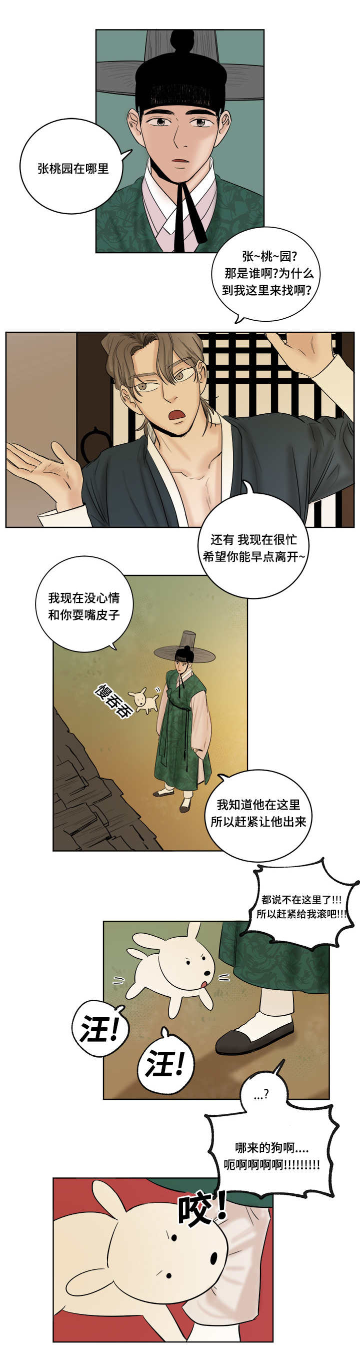 第24章：野狗10