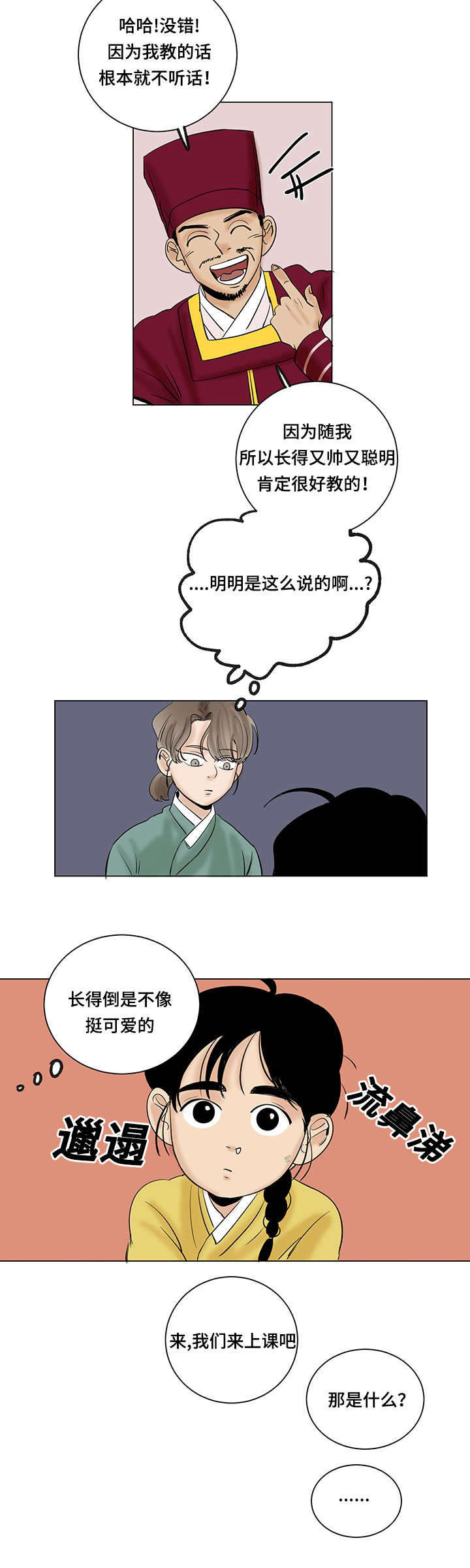 第27章：老爷7